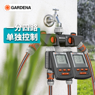 家用水龙头转接四路分水阀 德国嘉丁拿GARDENA进口花园水源分流器