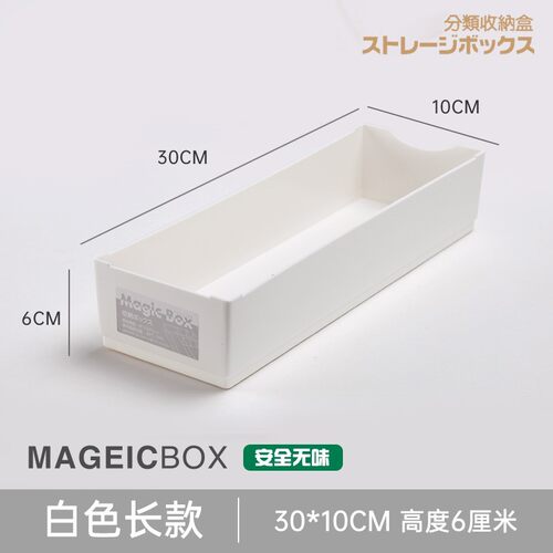 日式组合透明盒格厨房收纳盒