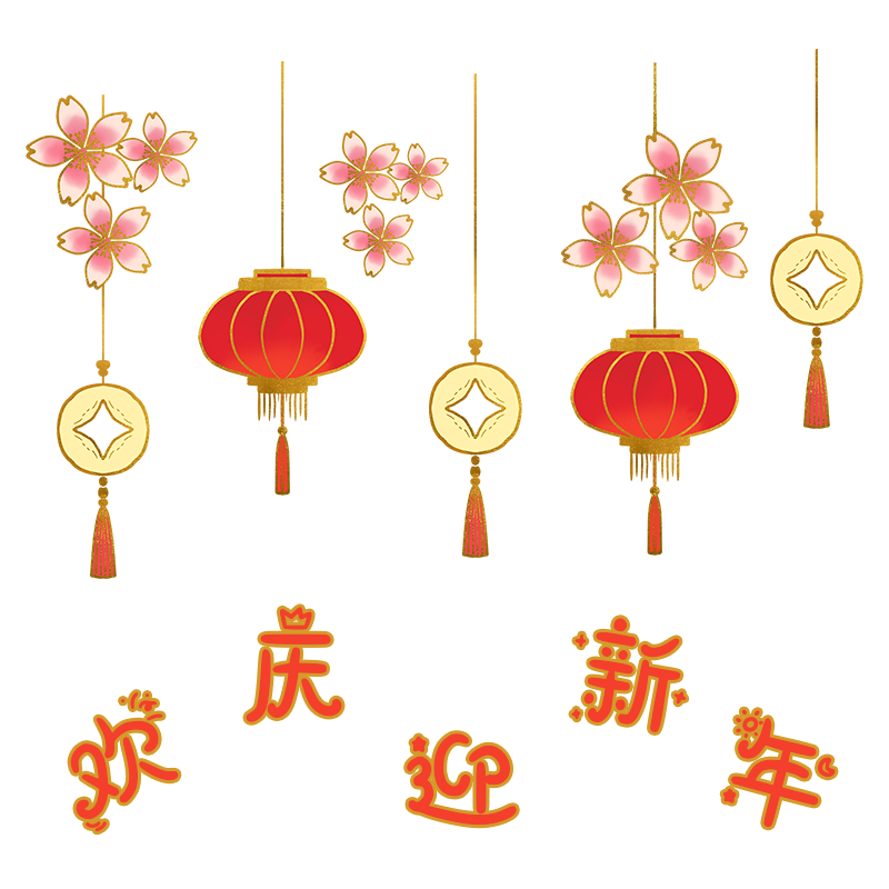 欢庆迎新年喜庆店铺橱窗玻璃贴
