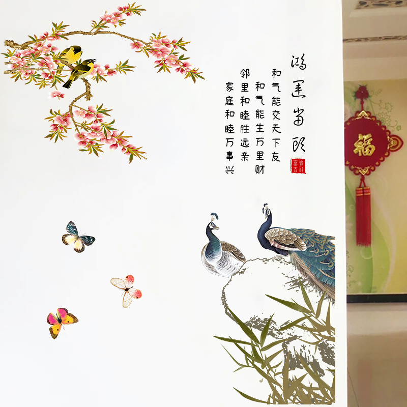 简约中国风孔雀客厅过道玄关背景墙贴画温馨房间布置墙面装饰贴纸图片