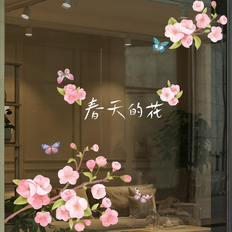 春日氛围樱花双面透明防撞玻璃贴
