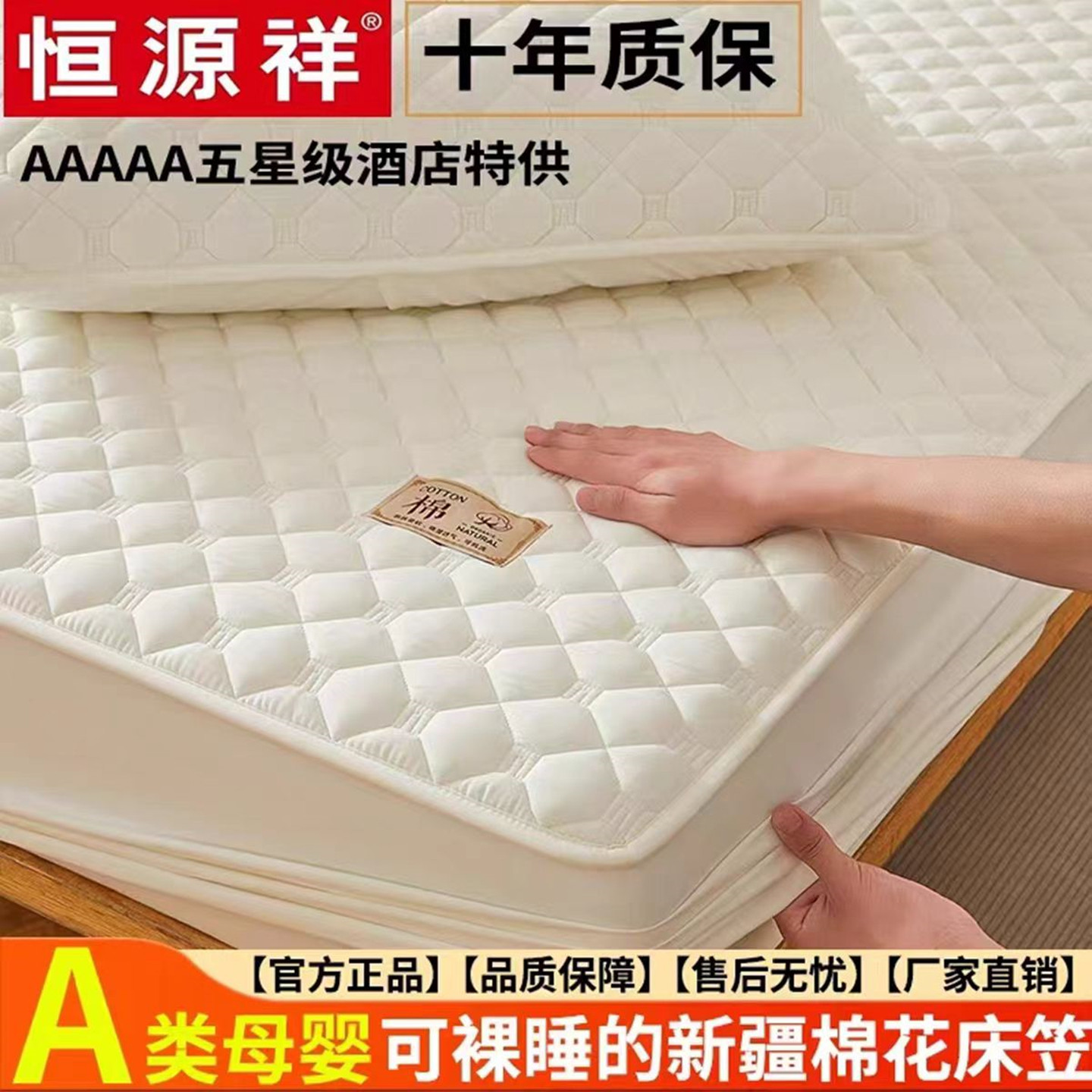 恒源祥A类棉花夹棉床笠加厚床罩席梦思床垫保护罩防尘床护垫套子