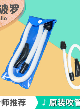 阿波罗口风琴吹管 吹嘴A型B型通用管子M32键M37键口风琴儿童学生