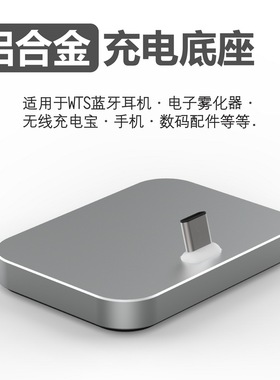手机座充typec苹果桌面懒人座充适用蓝牙耳机电子雾化器立式支架