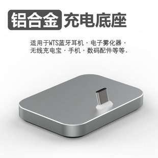 手机座充typec苹果桌面懒人座充适用蓝牙耳机电子雾化器立式 支架