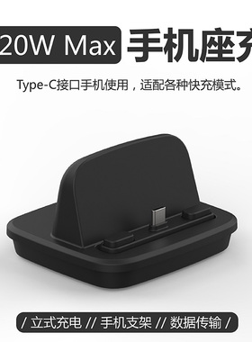 适用苹果OPPOVIVO小米三星华为手机座充通用桌面QC3.0PD120W