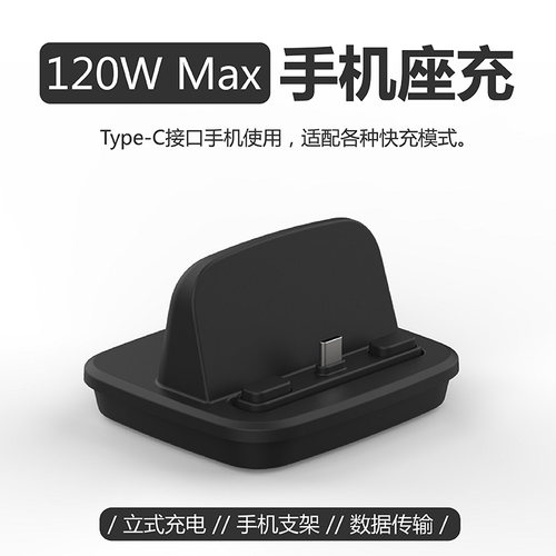 适用苹果OPPOVIVO小米三星华为手机座充通用桌面QC3.0PD120W