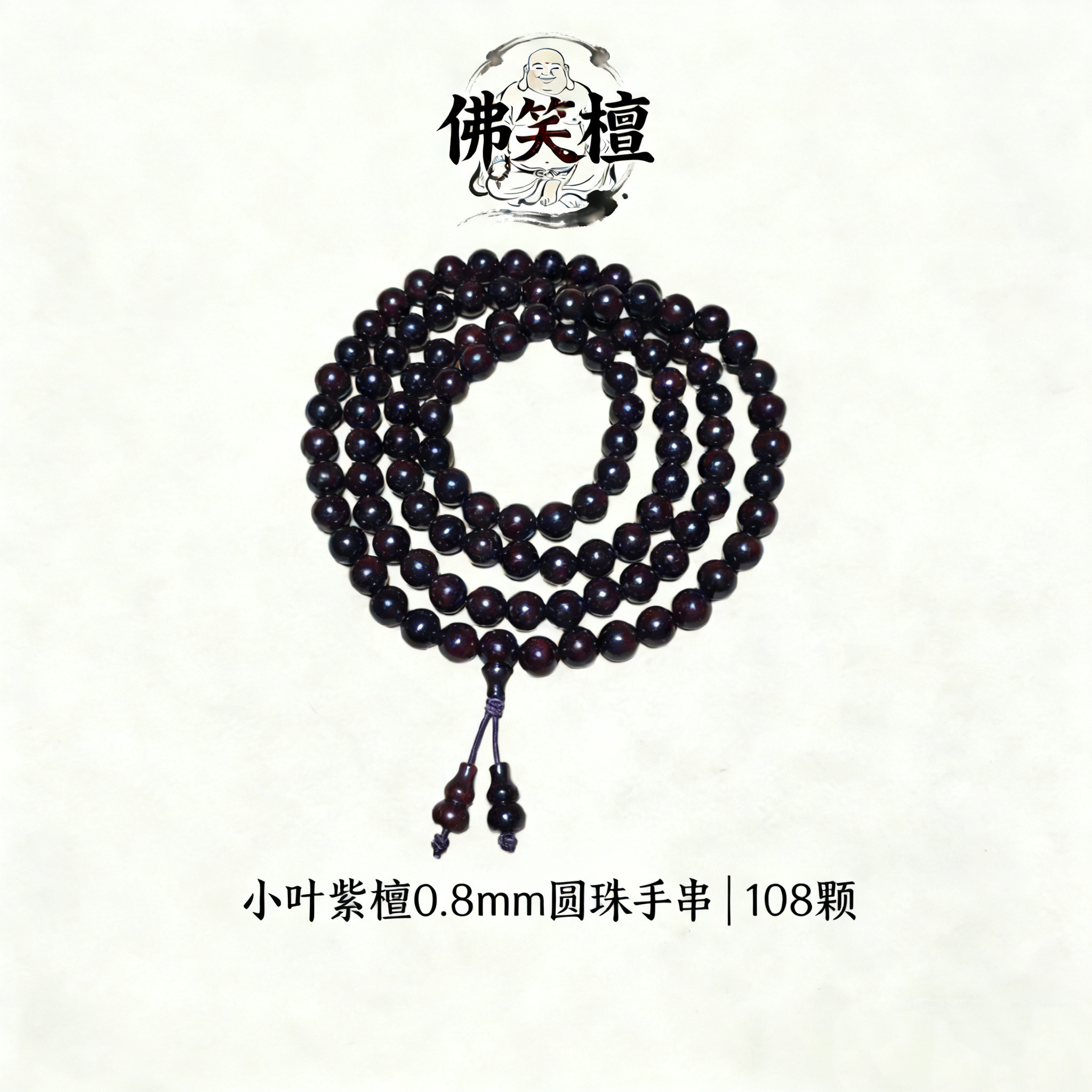 正宗印度小叶紫檀108 颗佛珠手串男女款桶珠串苹果珠情侣木质项链,饰品/流行首饰/时尚饰品新,紫檀,淘宝优惠券,粉丝福利购,淘宝优惠卷