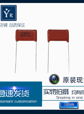 CBB81 薄膜电容 1600V 331J 330P 脚距P15mm 原装正品 库存现货