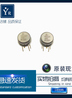 MAT01AHZ ADI MAT01AH  双通道晶体管 公司原装现货