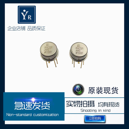 MAT01AHZ ADI MAT01AH  双通道晶体管 公司原装现货