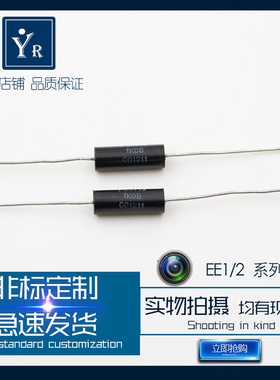 高精度 高稳定 低温漂 EE系列金属膜电阻器 0.1% 5PPM 2W 1K