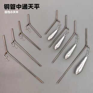 铜管中通天平海钓小型灵敏天平船钓筏钓线组子线防缠绕钓鱼小配件