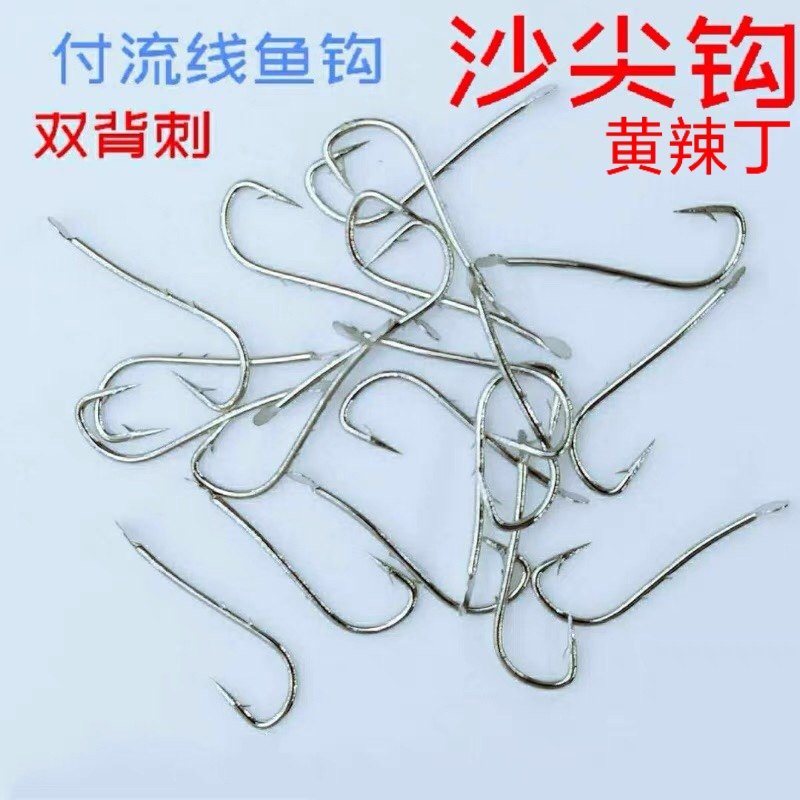 沙尖鱼钩付流线鱼钩双背刺钩黄辣丁沙梭沙滩远投长柄昂刺专用钓钩