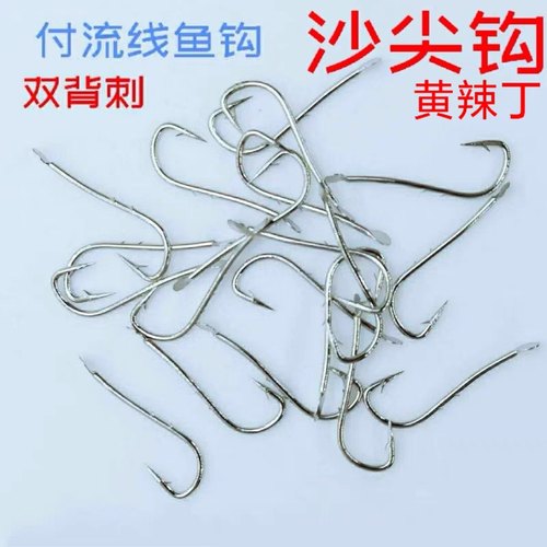 沙尖鱼钩黄辣丁沙滩远投长柄昂刺