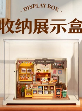 rolife若来diy小屋防尘罩展示盒家用积木仿亚克力玩具收纳透明盒