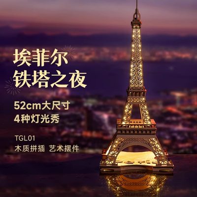 埃菲尔铁塔3d立体拼图木质模型