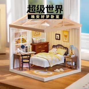 房模型diy小屋儿童礼物 rolife若来超级世界卧室积木益智玩具拼装