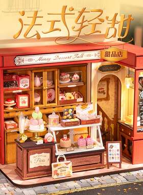 【现货秒发】rolife若来甜品店