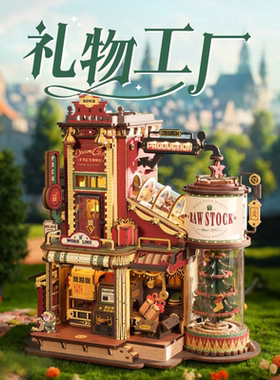 【现货秒发】ROKR若客礼物工厂