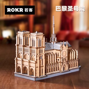 若客巴黎圣母院3d立体拼图木质玩具拼装模型积木手工成人生日礼物