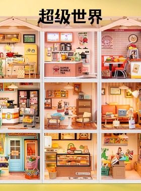 rolife若来超级世界手工diy小屋拼装房子模型微缩场景生日礼物女