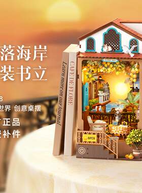 【现货秒发】rolife若来日落海岸