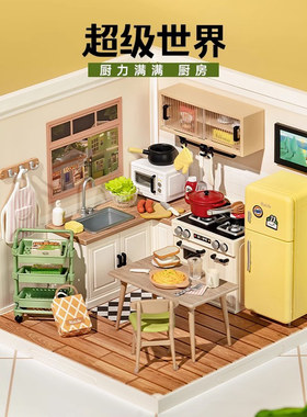 【现货秒发】若来超级世界厨房