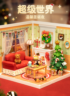 rolife若来超级世界温馨圣诞夜积木拼装玩具模型diy小屋圣诞礼物
