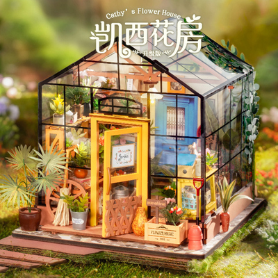 【现货秒发】rolife若来凯西花房