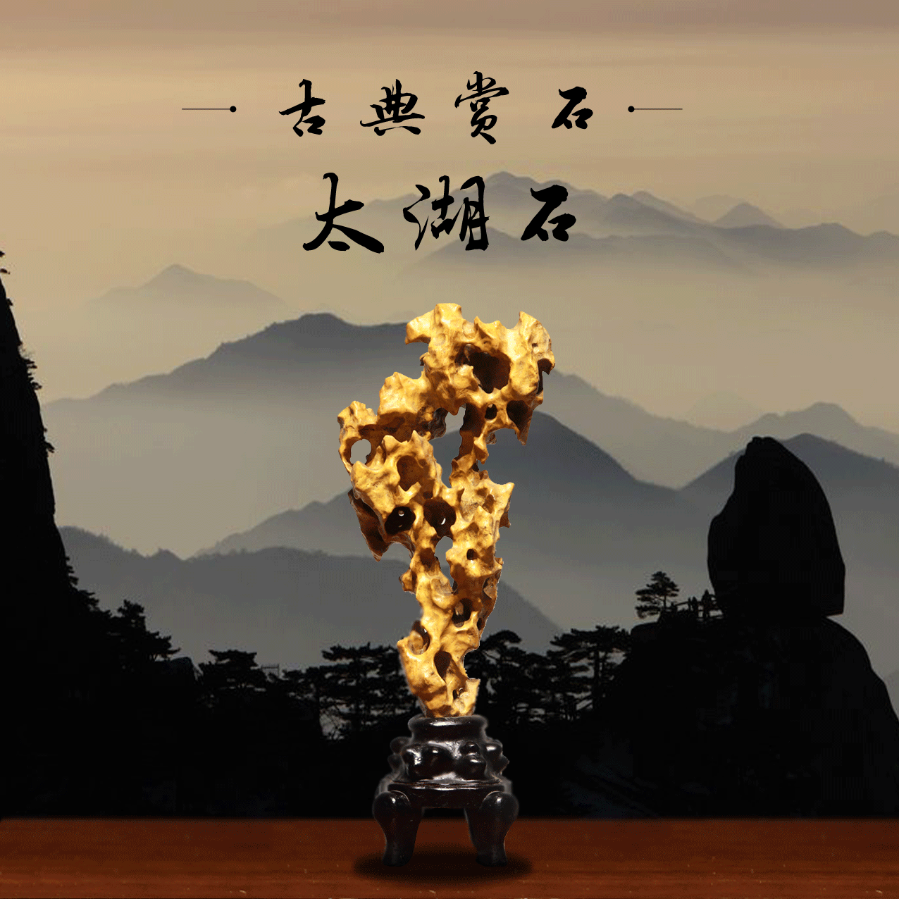 太湖石奇石厅堂大小型摆件天然原石传统中式造型装饰观赏石灵璧石 Изображение 1 太湖石奇石厅堂大小型摆件天然原石传统中式造型装饰观赏石灵璧石 Изображение 1