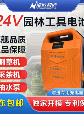 农用锂电池21V24V36V48V通用款绿篱机采茶机背负式电动工具园林机