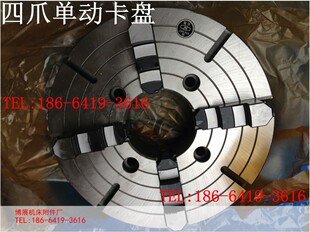 K72 四爪单动卡盘 车卡盘 夹头 1000 车床四爪夹头