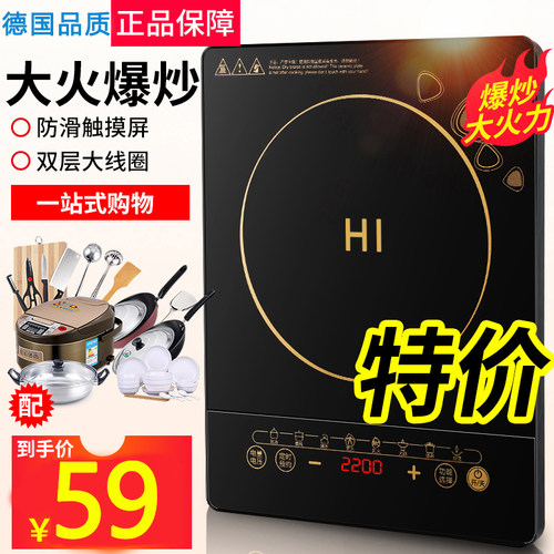 德国电磁炉家用多功能小型节能