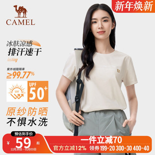 女情侣款 骆驼户外速干短袖 简约圆领T恤徒步透气防晒上衣 山穿