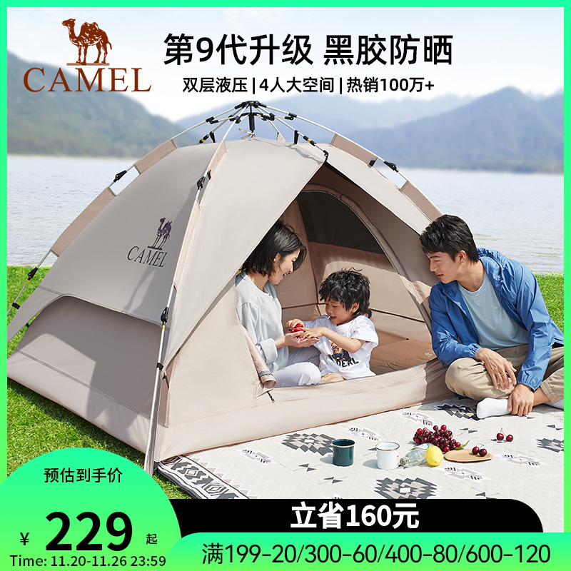 骆驼黑胶防晒防雨遮阳户外帐篷