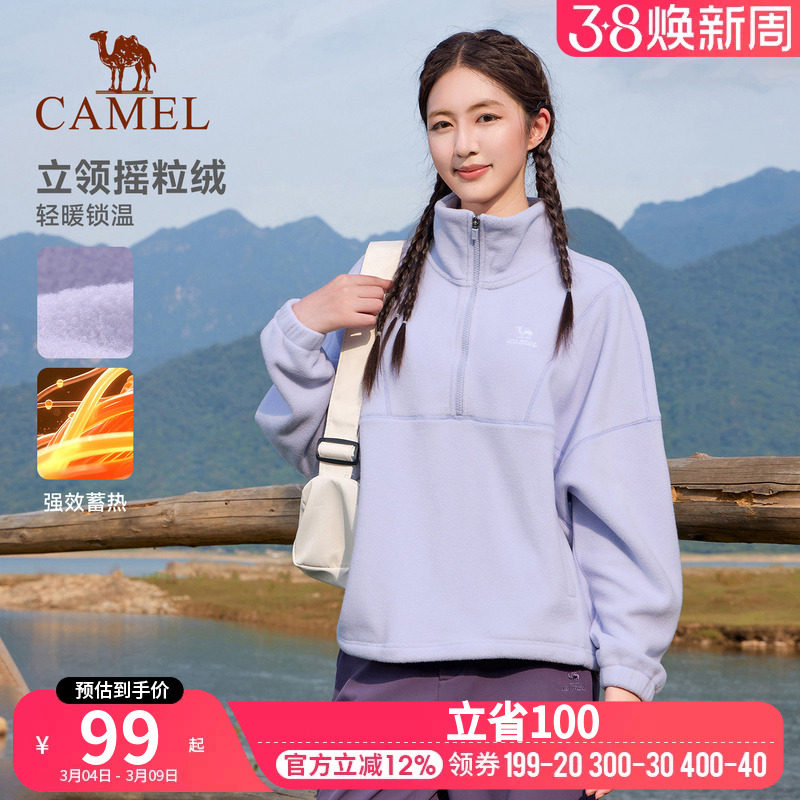 骆驼运动卫衣女秋冬加绒保暖锁温抗静电立领上衣摇粒绒御寒内搭