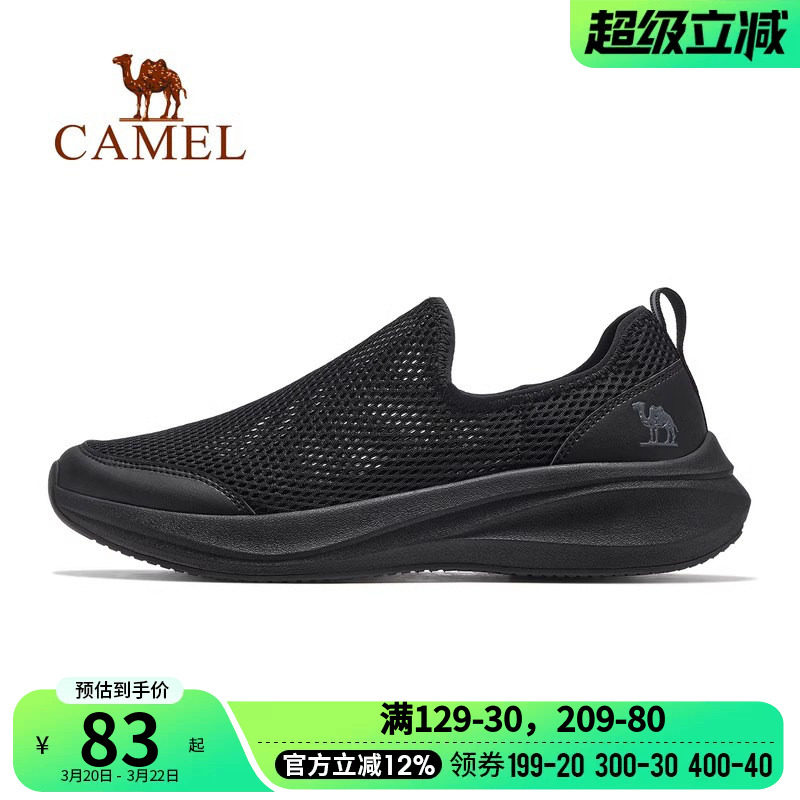 骆驼运动鞋男士2026春夏新款鞋子男鞋透气轻便休闲网鞋清仓男款