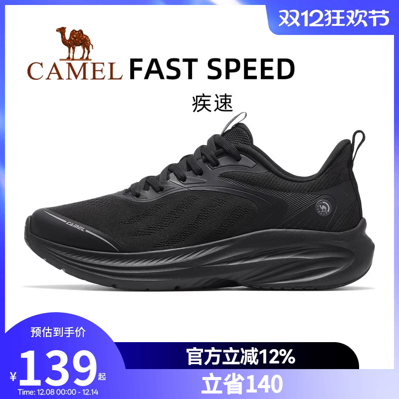 骆驼疾速运动鞋男款2025新款鞋子男鞋休闲鞋透气减震慢跑鞋跑步鞋
