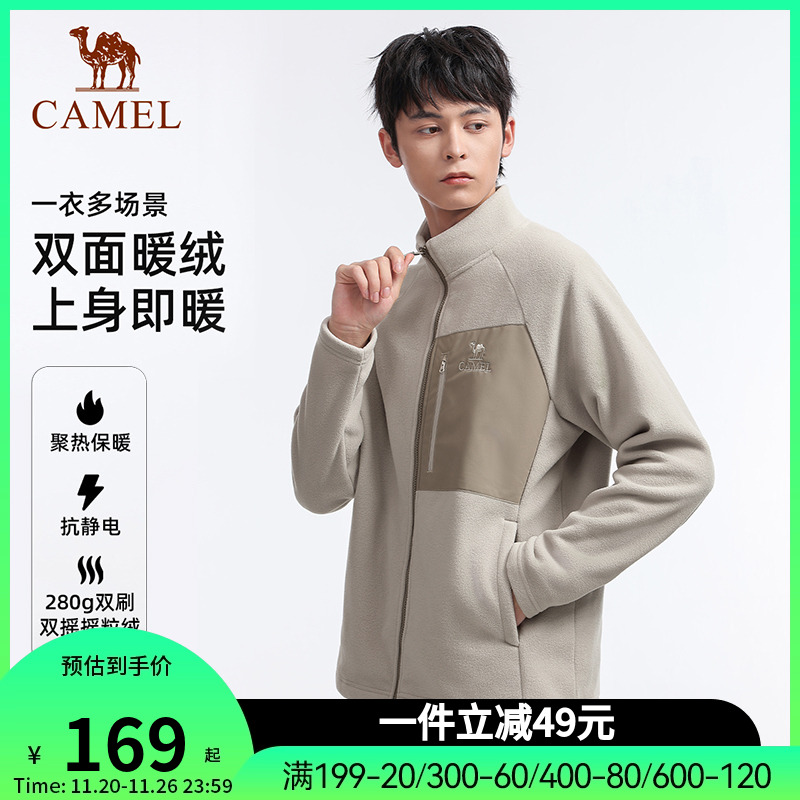 骆驼户外抓绒衣男女同款立领防风双面加绒保暖抗静电摇粒绒外套