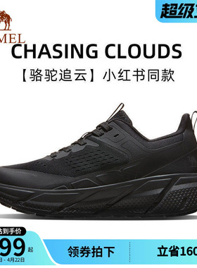 骆驼运动鞋女夏季网面透气休闲鞋黑色耐磨软底缓震跳绳鞋跑步鞋女