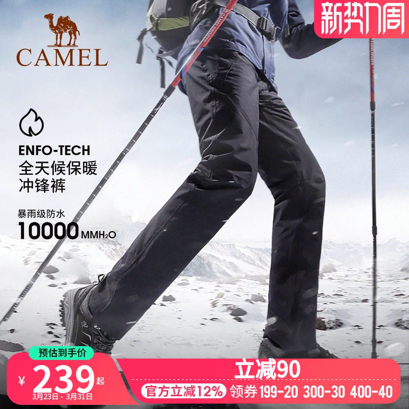 骆驼户外冲锋裤男女款秋冬防水防风透气登山滑雪裤加绒保暖硬壳裤