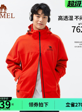 骆驼赤焰雨冲锋衣男女2026新款防风防水专业防暴雨登山服红色外套