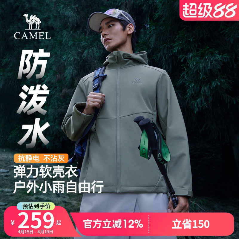 骆驼软壳衣男装户外防风徒步登山运动外套女2026新款休闲夹克上衣