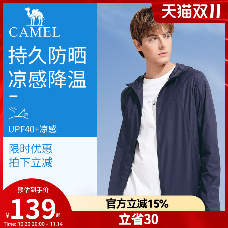 骆驼防晒衣2022春夏男轻薄透气