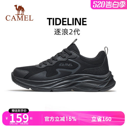 骆驼跑步鞋男女逐浪2代黑色爸爸鞋舒适休闲鞋防滑抓地缓震运动鞋