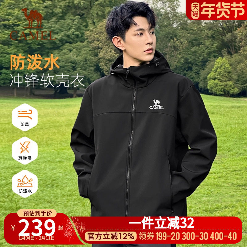 骆驼户外冲锋软壳衣男女装防风防泼水外套夹克运动服保暖登山服,户外/登山/野营/旅行用品,冲锋衣,淘宝优惠券,粉丝福利购,淘宝优惠卷