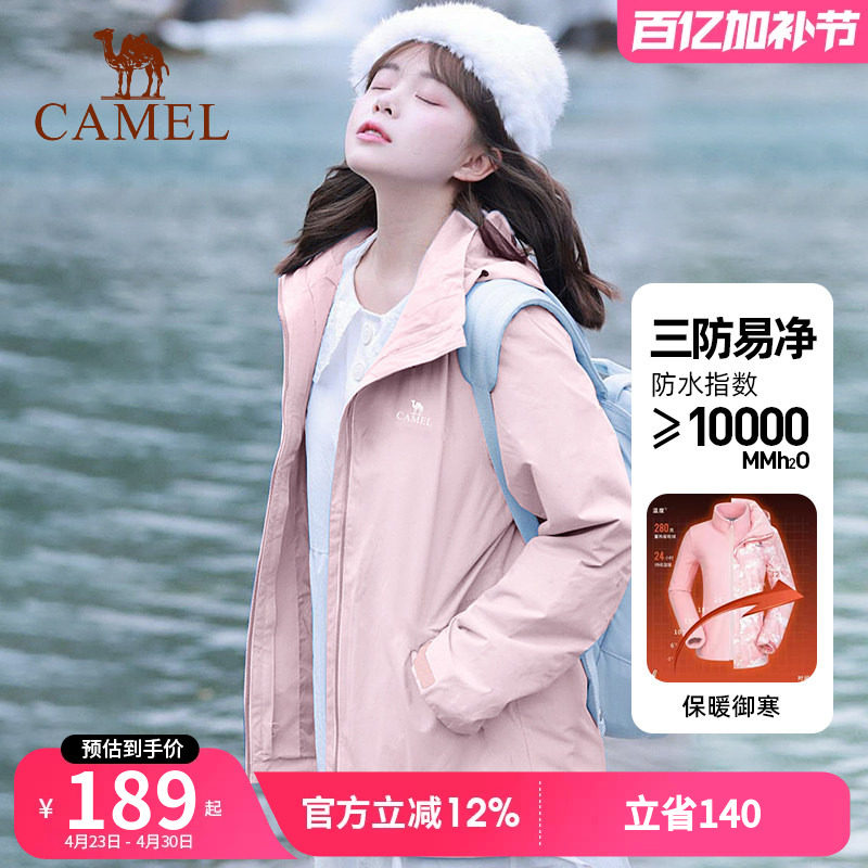 骆驼冲锋衣清仓男女户外加绒加厚防风防水羽绒服外套情侣登山服