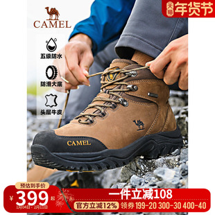 【老兵】骆驼户外专业登山鞋男防水防滑耐磨牛皮高帮靴男士徒步鞋