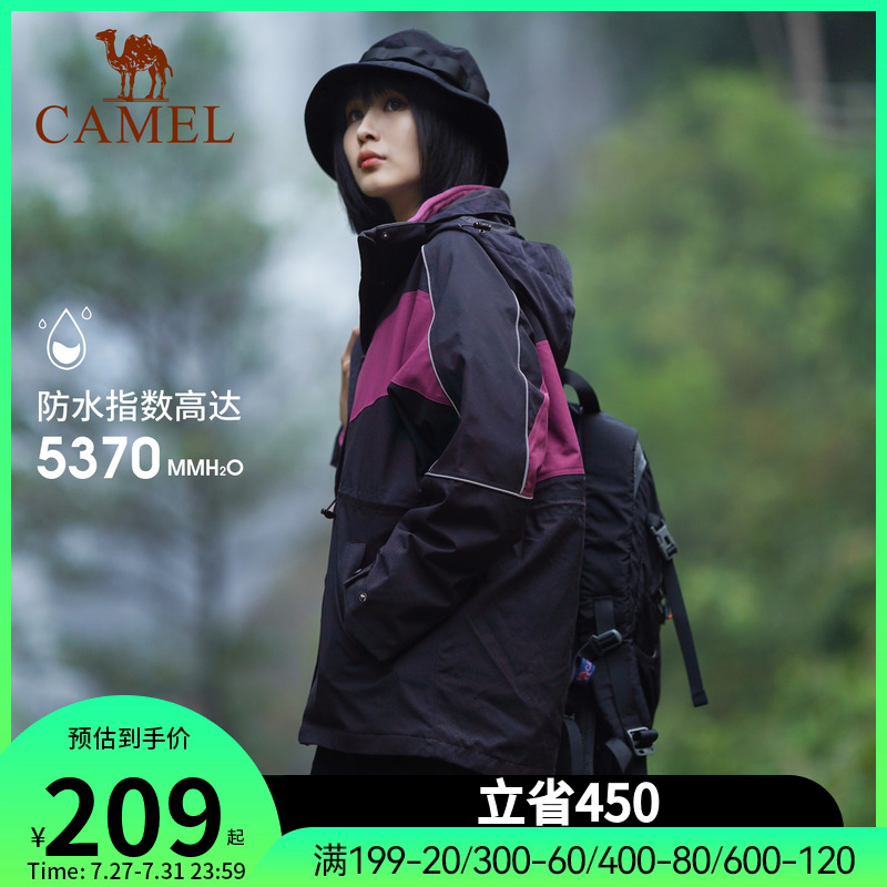 骆驼冲锋衣户外三合一男女新款防风防水保暖羽绒服外套秋情侣